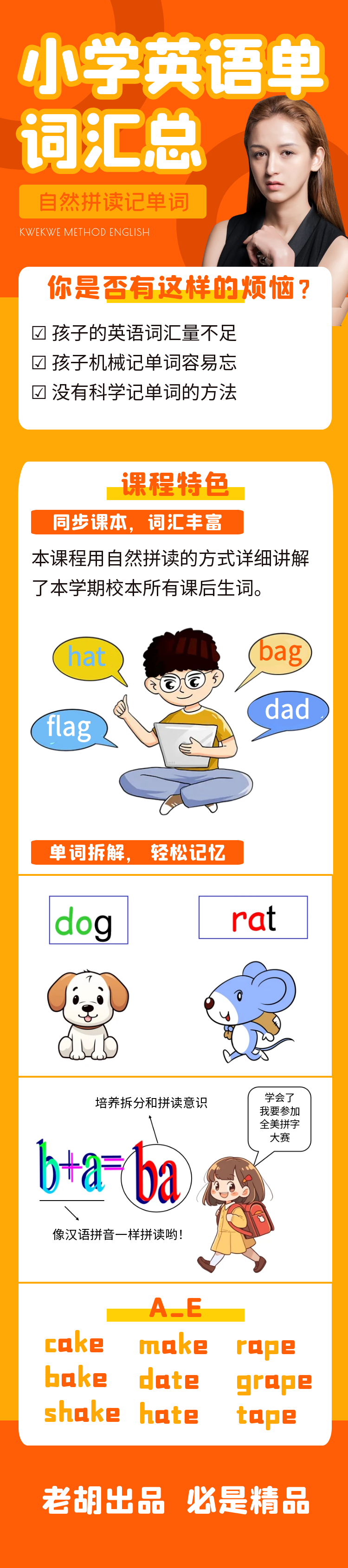 【新起点】三年级上英语生词拼读