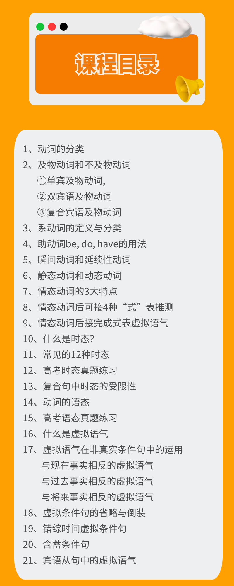 高中语法特别精华版