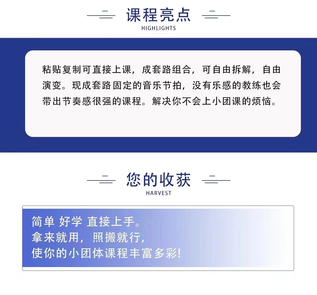 【普拉提系列】超人气核心床团体课程13套成品课