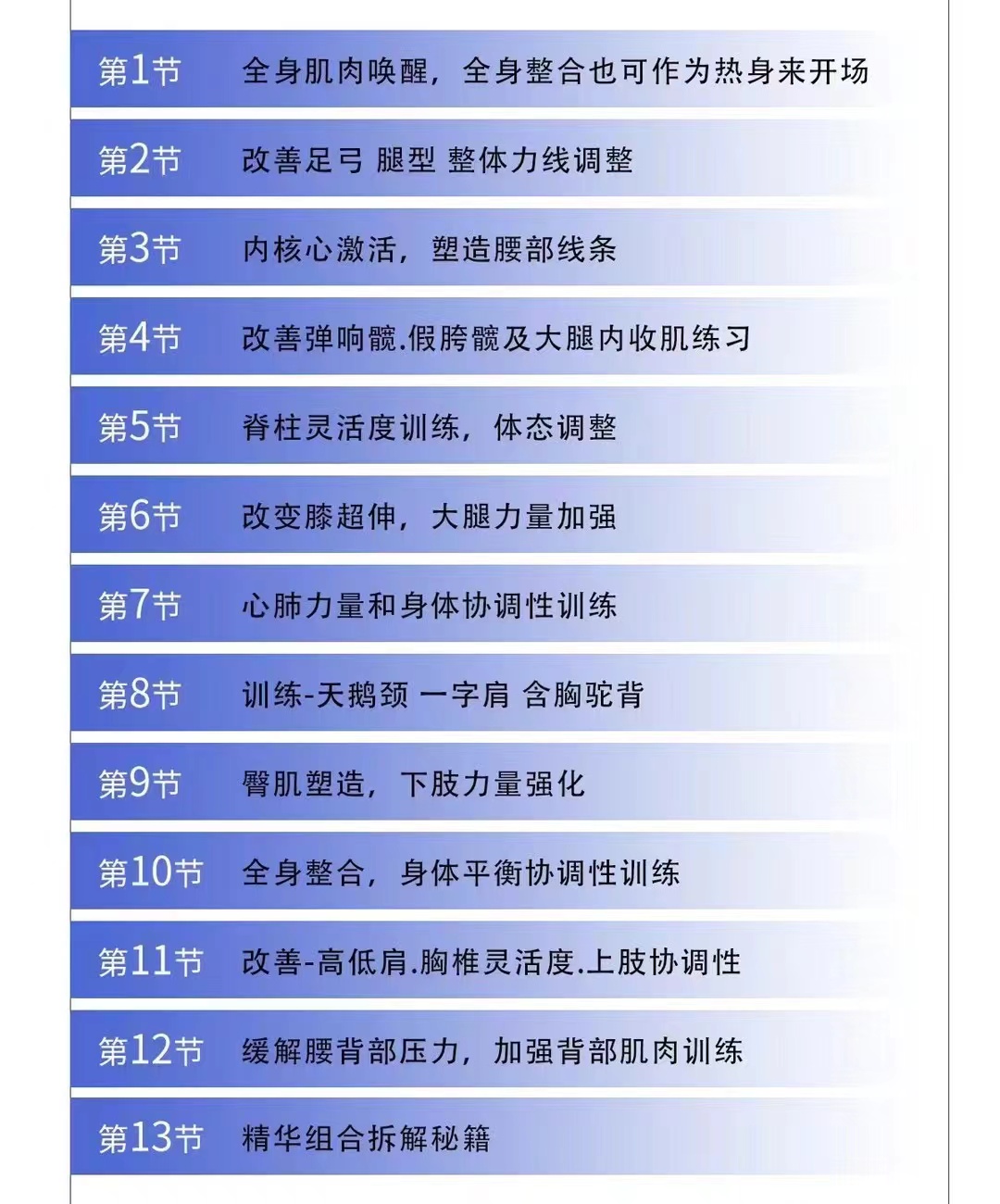 【普拉提系列】超人气核心床团体课程13套成品课
