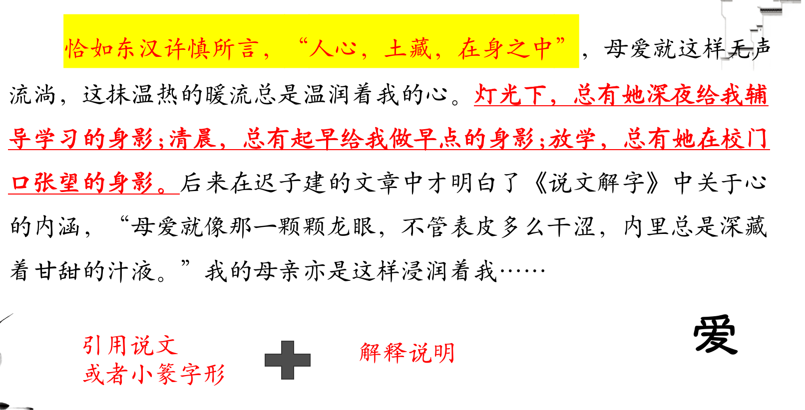 【连载中】汤爸/吕老师联合教学《笨作文十六法》