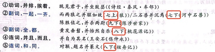 【完结】吕老师带你《探字寻根1》，探究18虚词