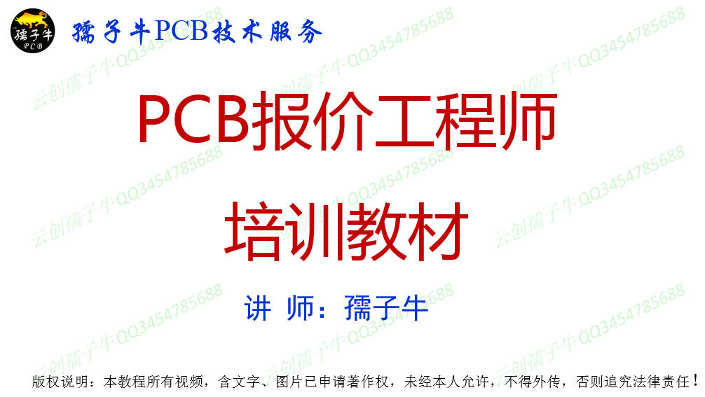 市场报价工程师培训教材