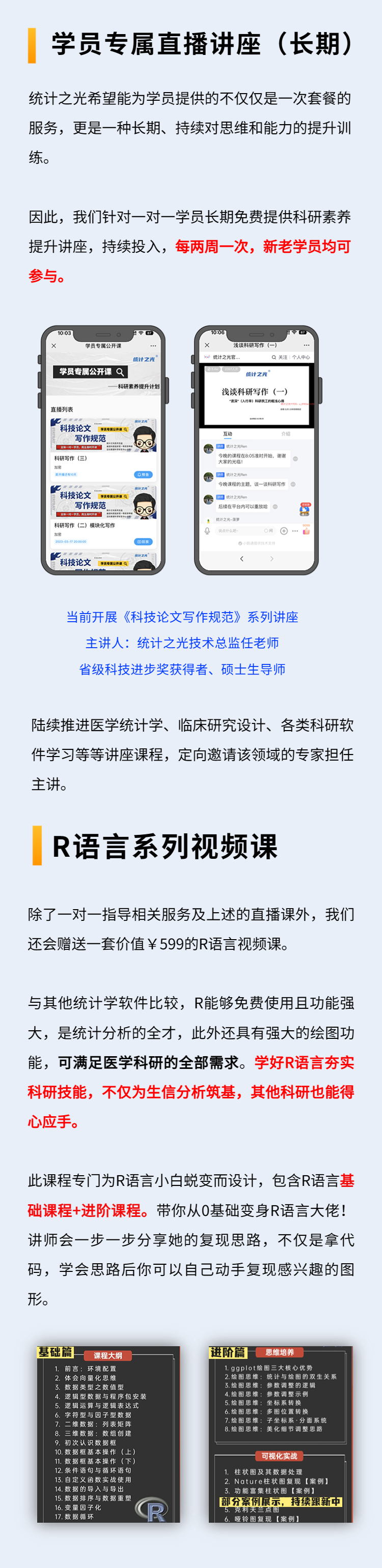 生信 7（无直播）.jpg