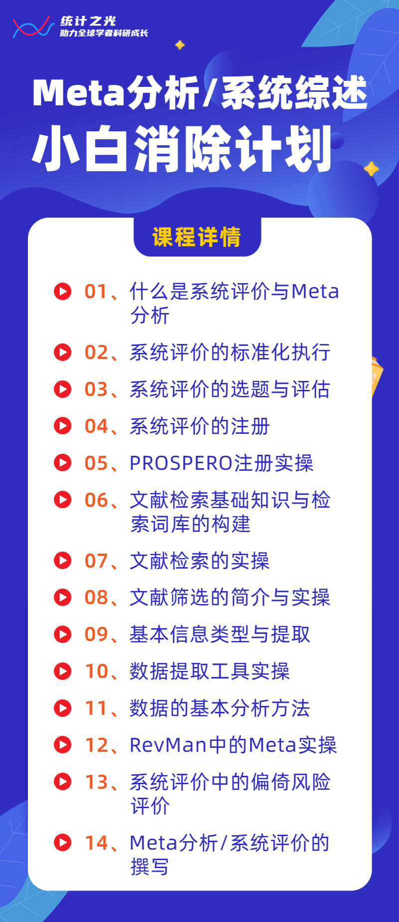 公务员考试面试培训招生长图.jpg