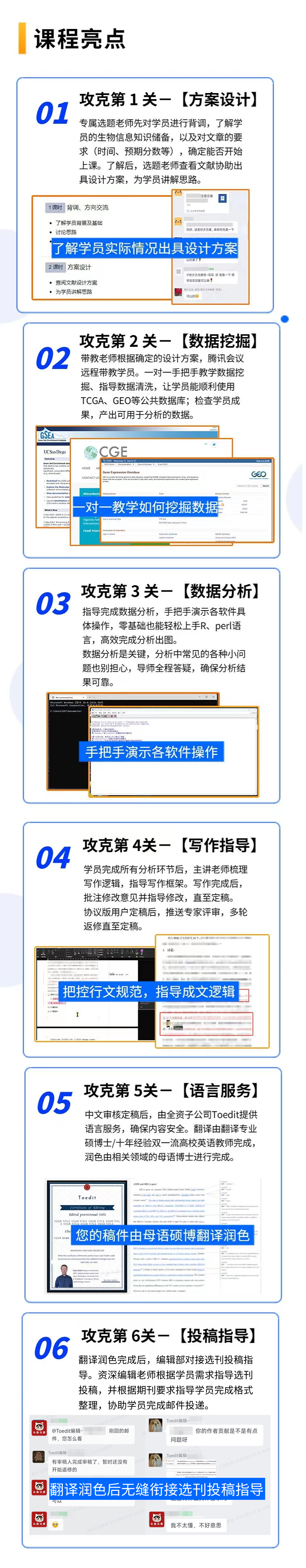 生信课程.png