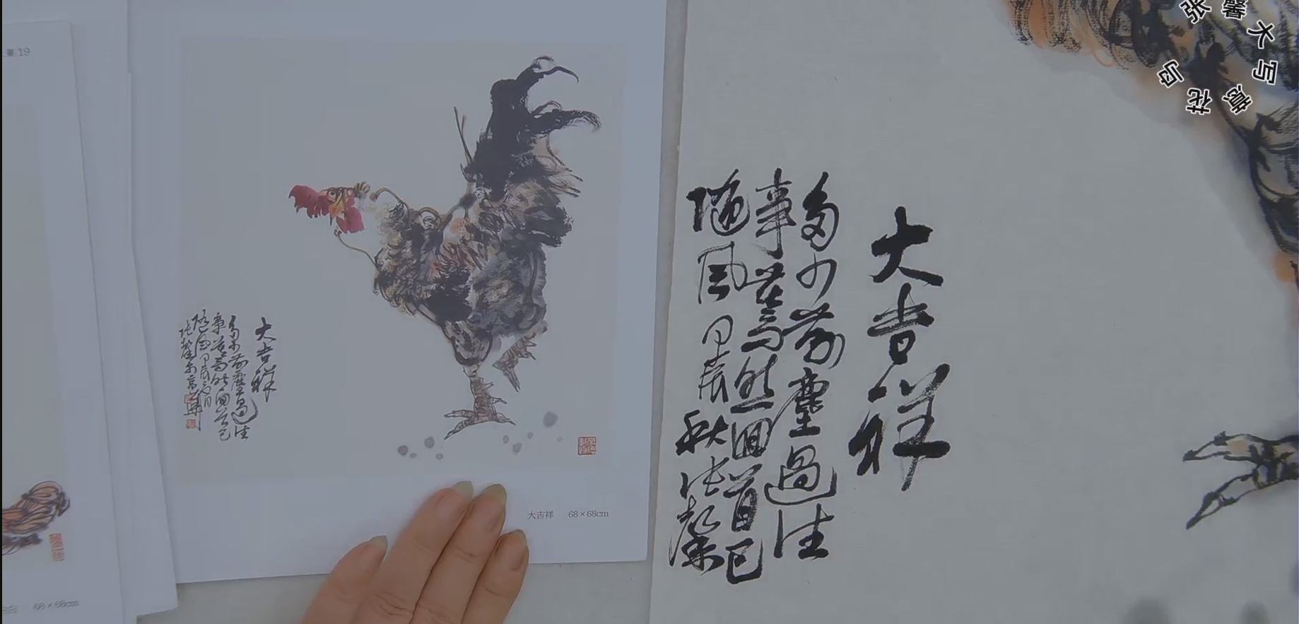张馨大写意花鸟画（第一辑）