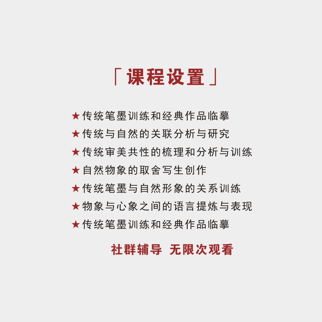 朱零山水画--写生临摹笔墨语言转换