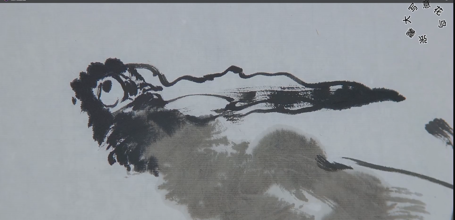 张馨大写意花鸟画（第一辑）