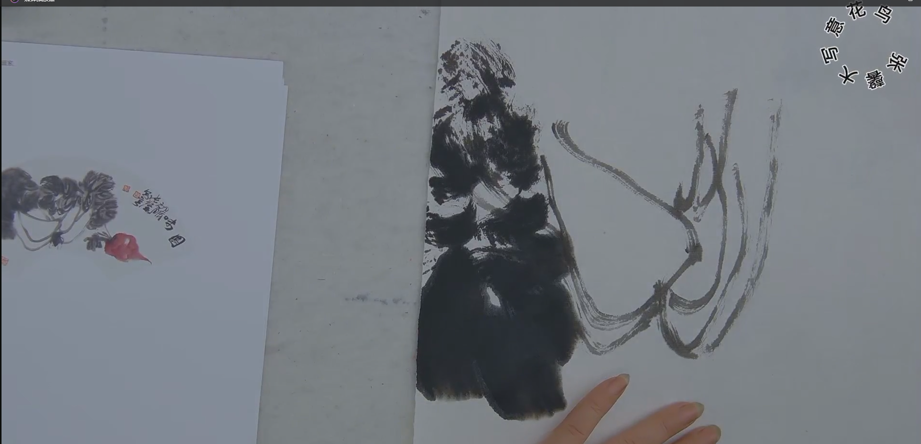 张馨大写意花鸟画（第一辑）