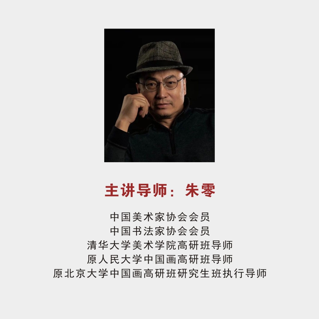 朱零山水画--写生临摹笔墨语言转换