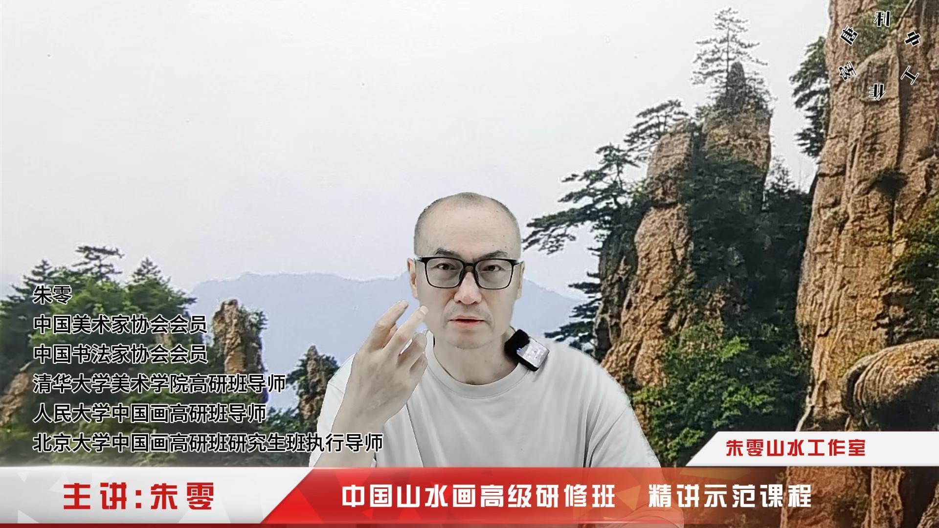 朱零山水画--写生临摹笔墨语言转换