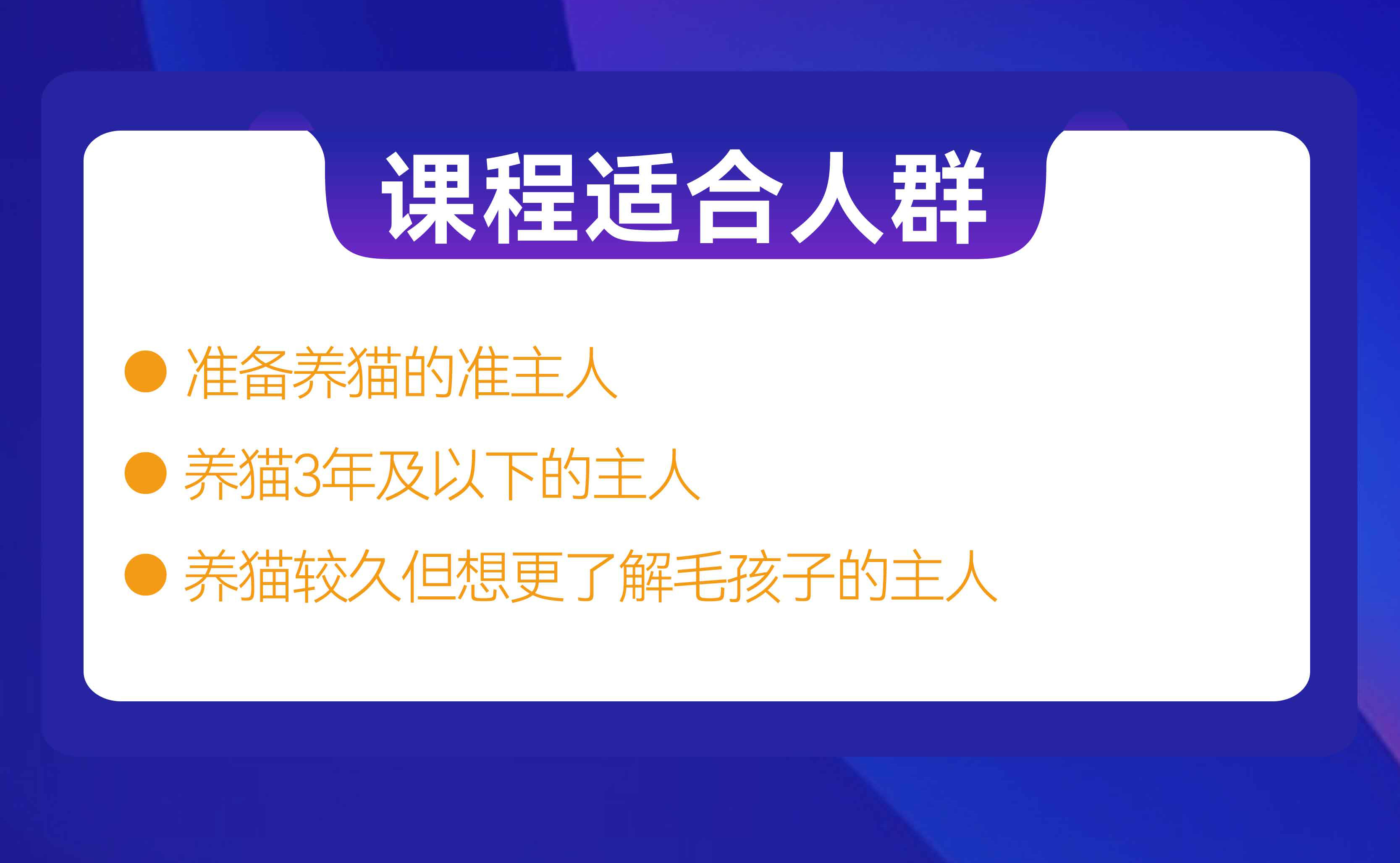 如何让猫少生病，宠主的18节必修课（视频专栏）