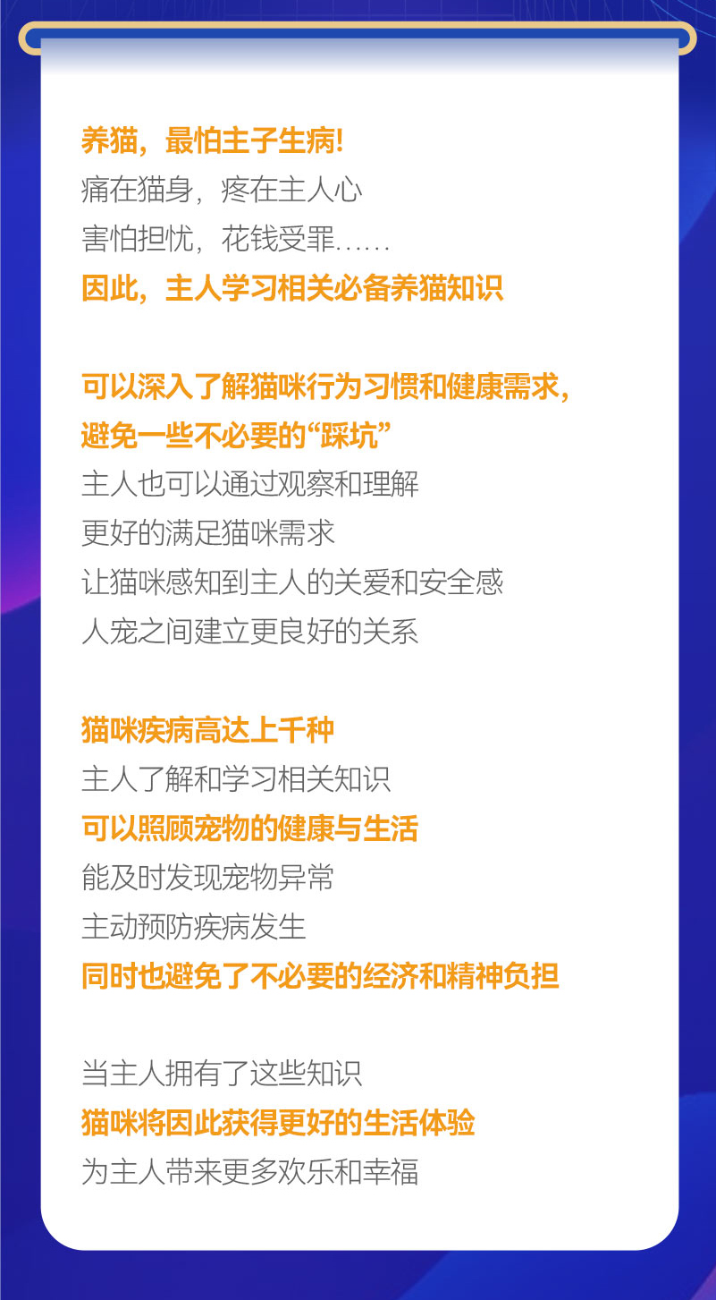 如何让猫少生病，宠主的18节必修课（视频专栏）