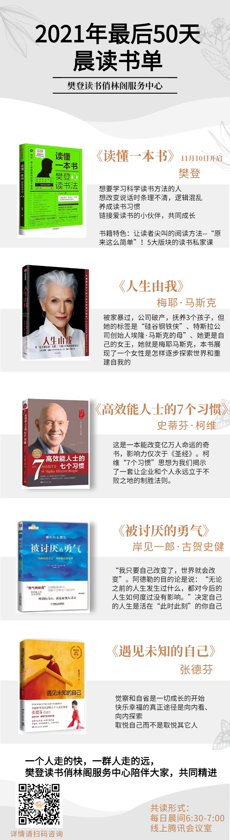 微信图片_20211109151930.jpg