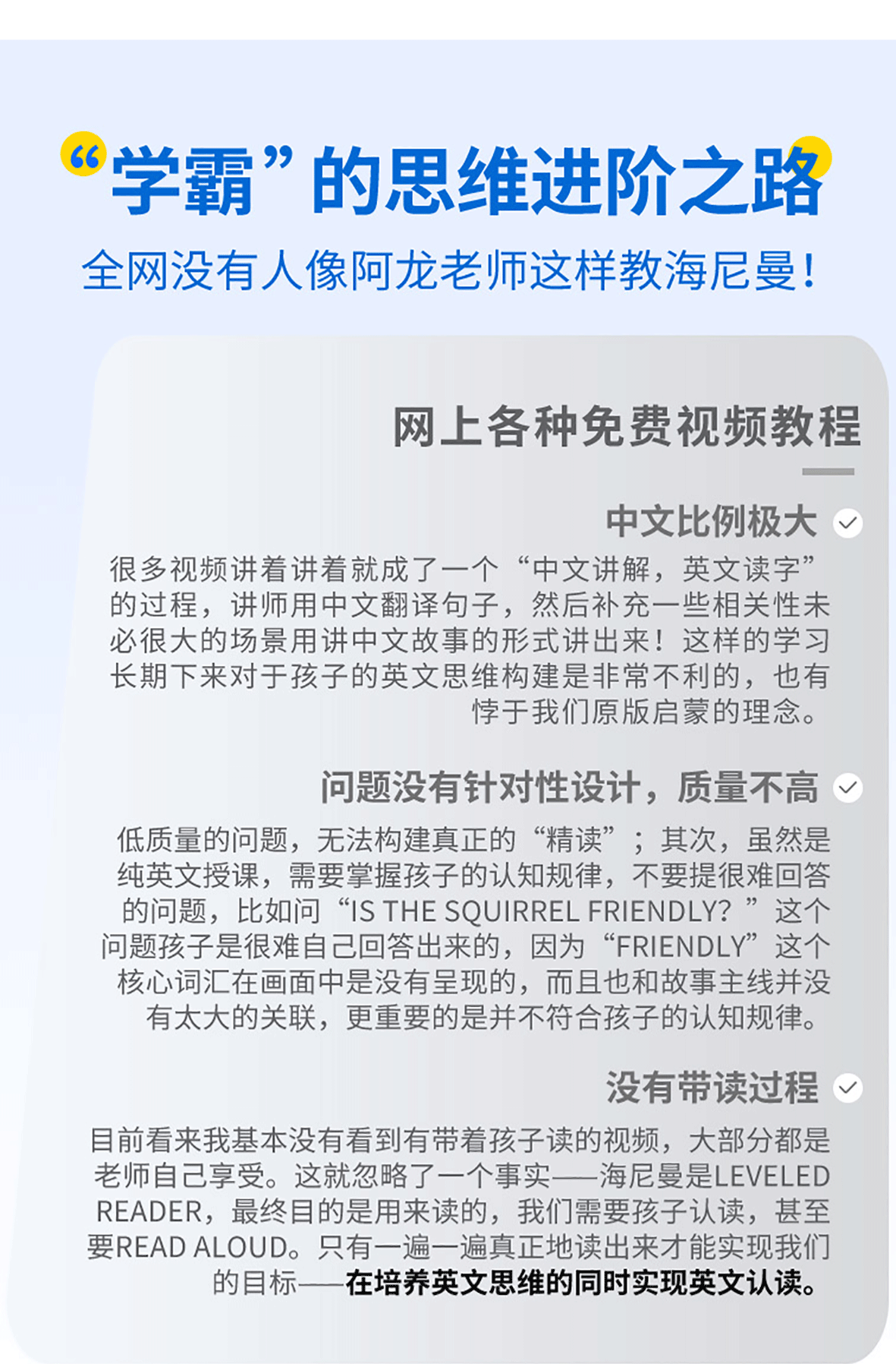 【全年阅读计划第7期】海尼曼G1精讲