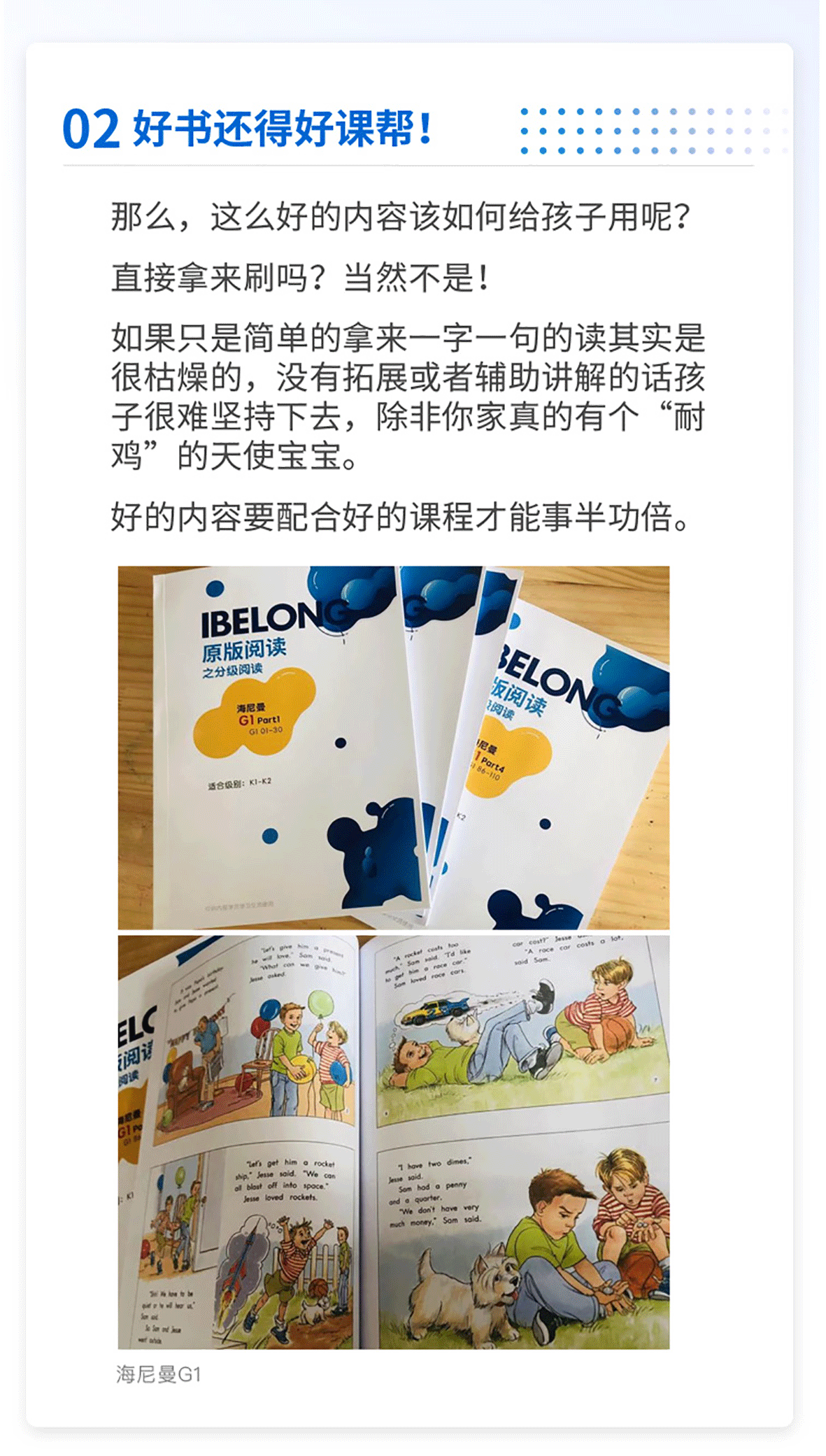 【全年阅读计划第7期】海尼曼G1精讲