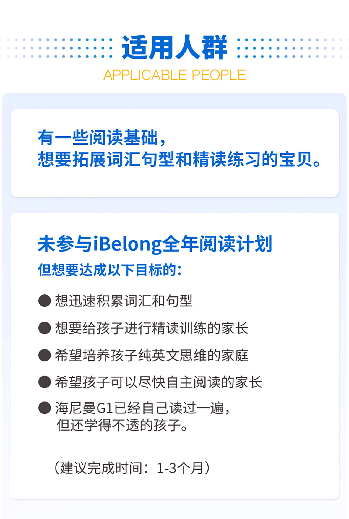 【全年阅读计划第7期】海尼曼G1精讲