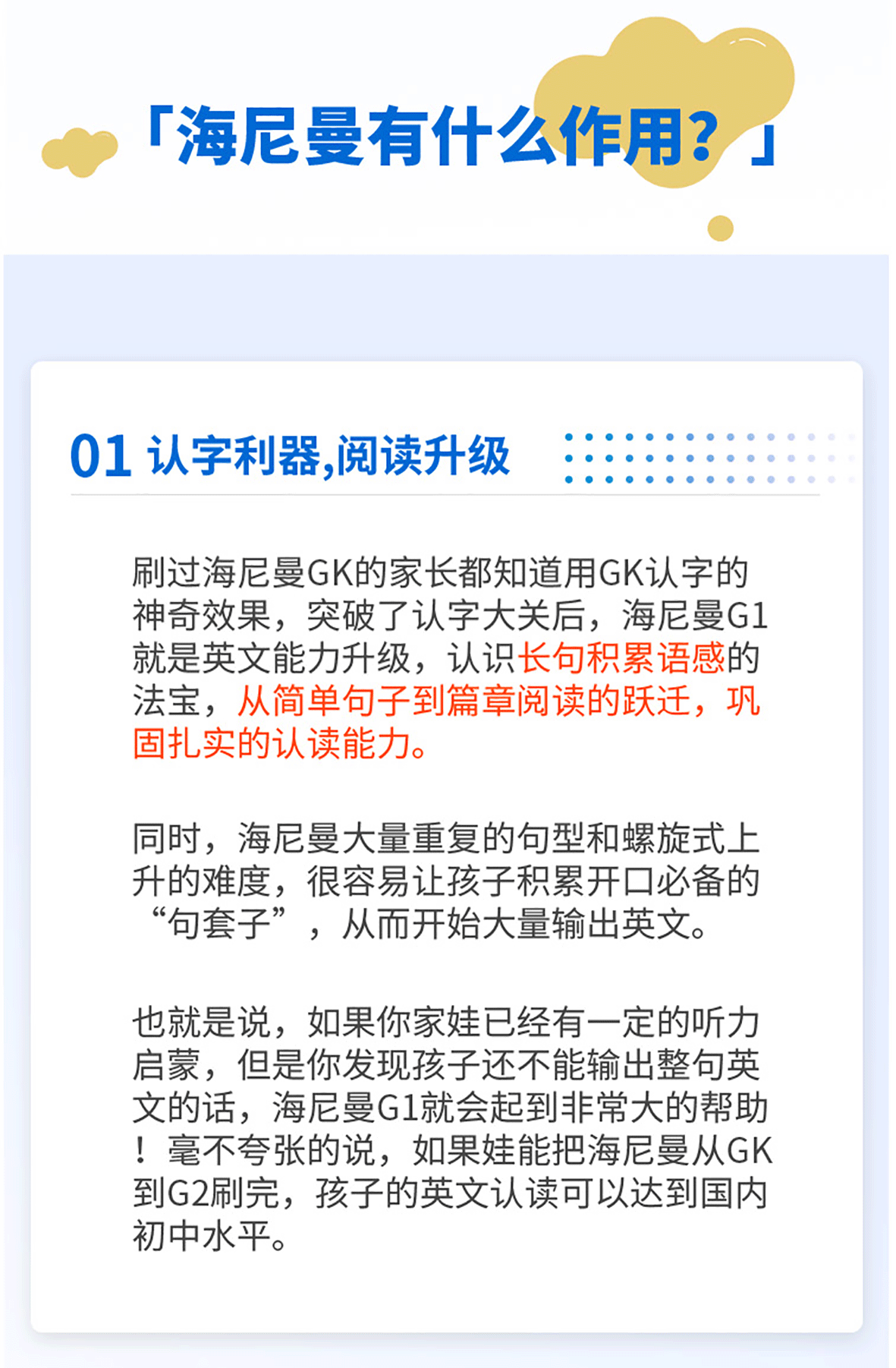 【全年阅读计划第7期】海尼曼G1精讲