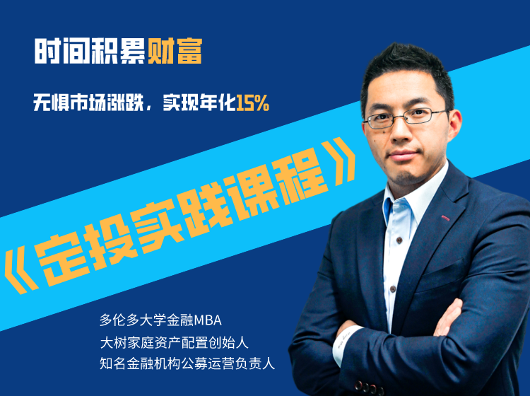 2021年基金实践课