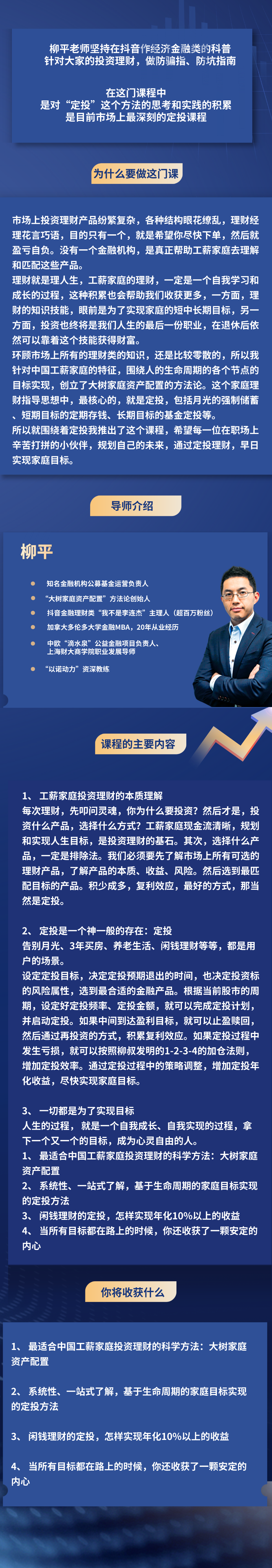 2021年基金实践课