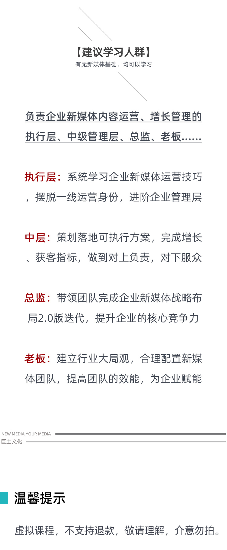 企业新媒体·升职加薪计划