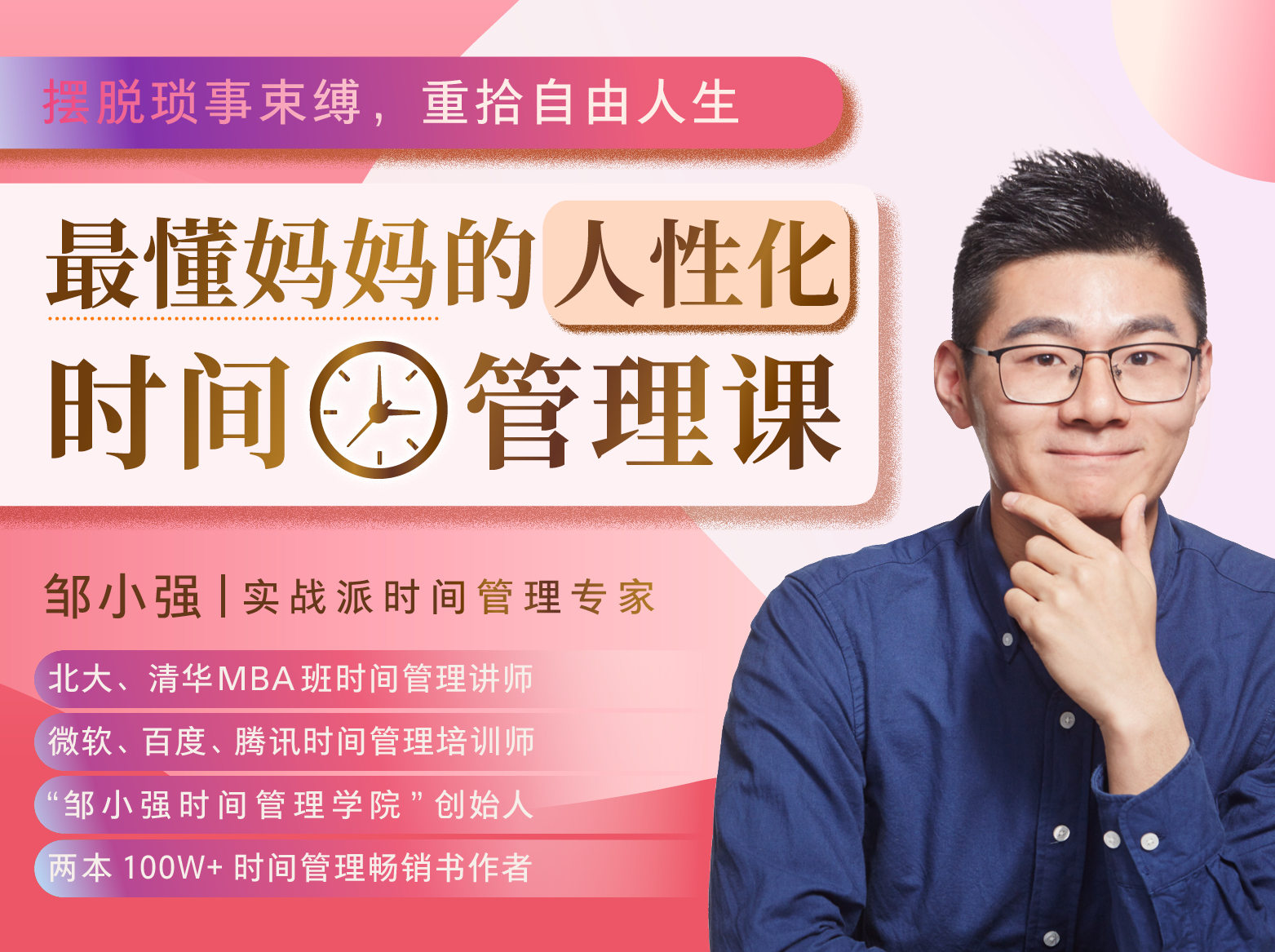 给宝妈的时间管理课