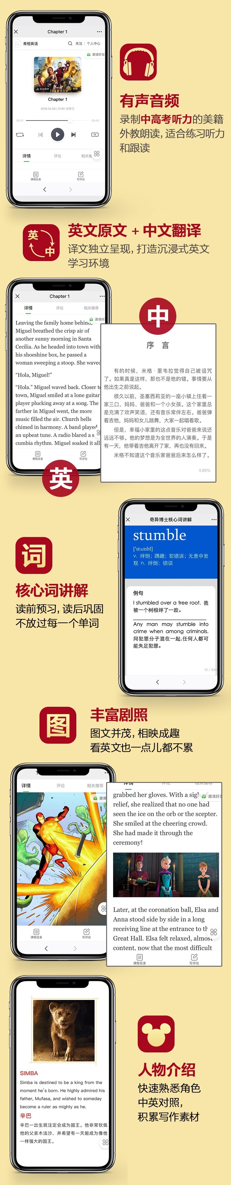 寻梦环游记 电影小说英文原版