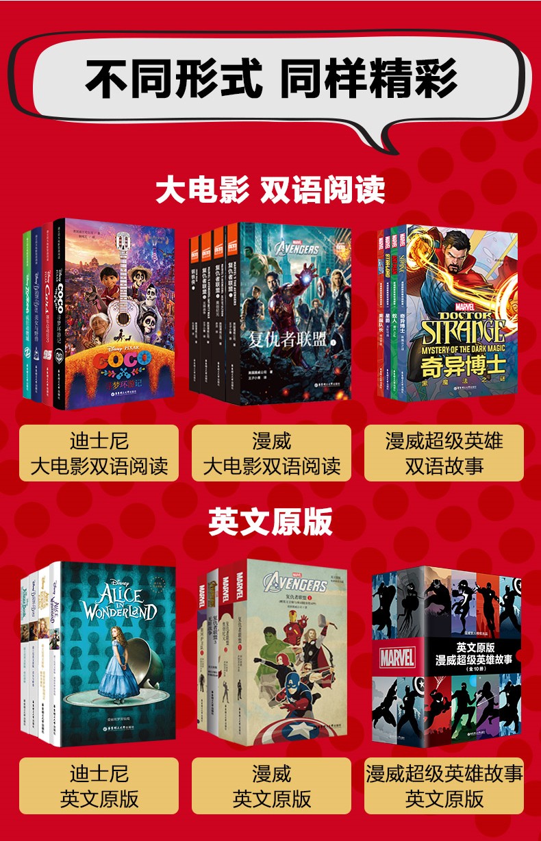 寻梦环游记 电影小说英文原版