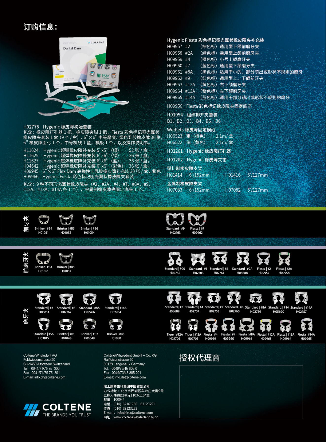 1_橡皮障文宣（新）211026_05.png