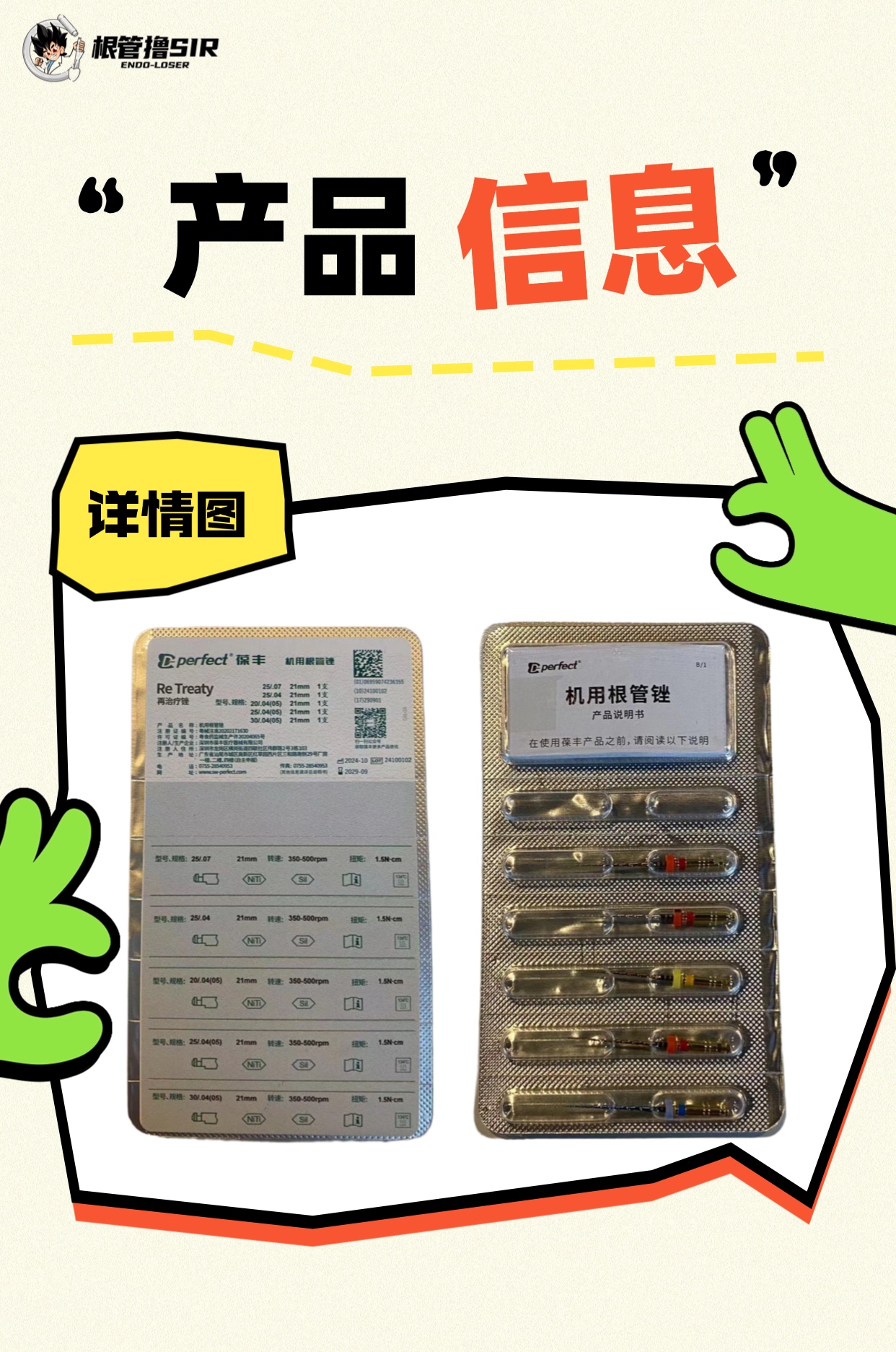 再治疗锉.jpg