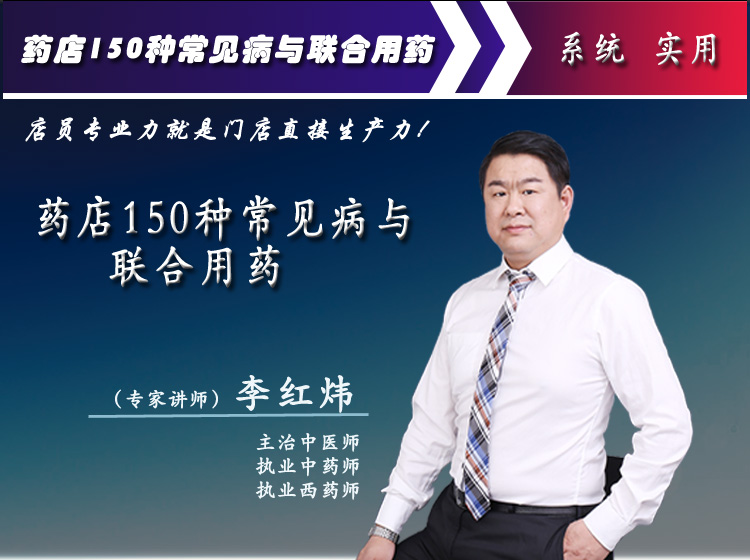 150种常见病与联合用药