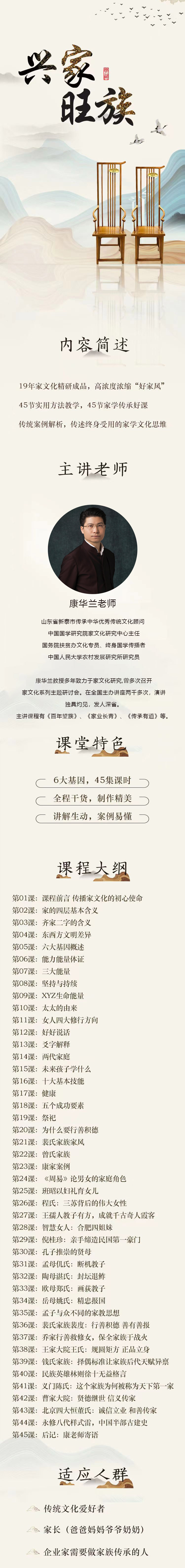 兴家旺族-解密名门望族的六大基因