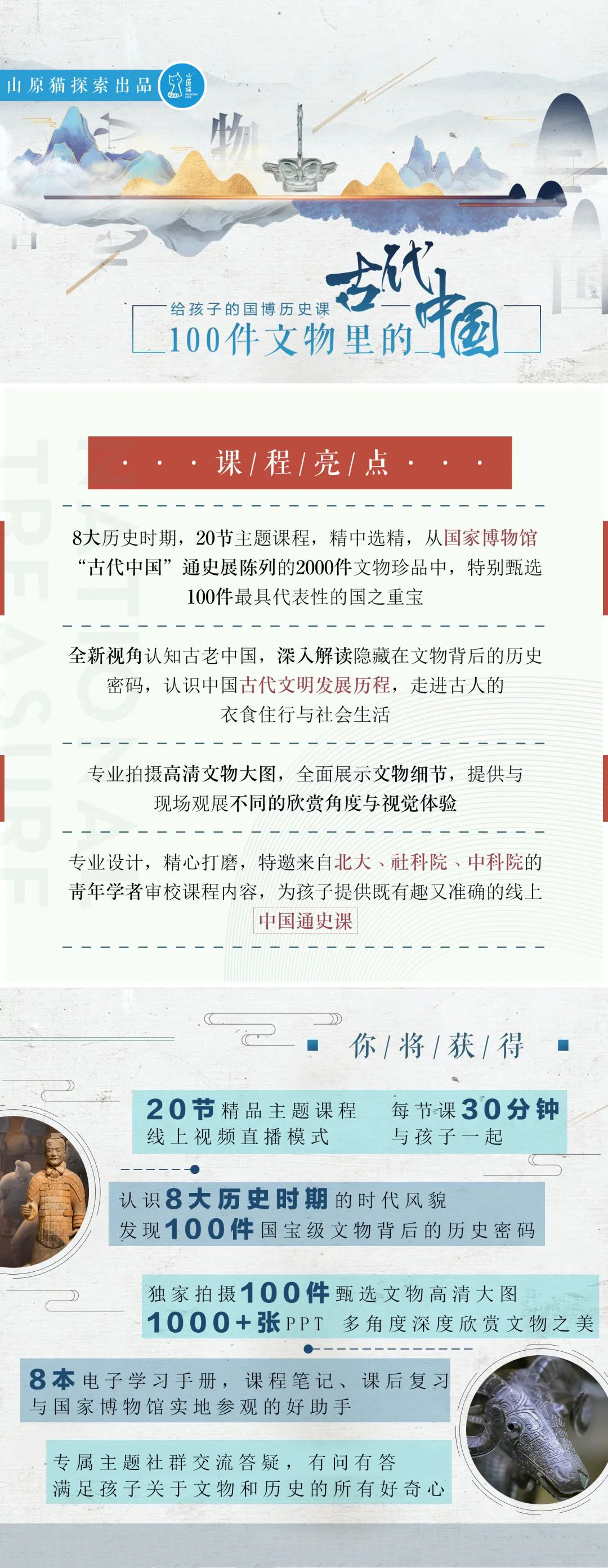 微信图片_20220512192151.jpg 给孩子的国博历史课:100件文物里的古代中国