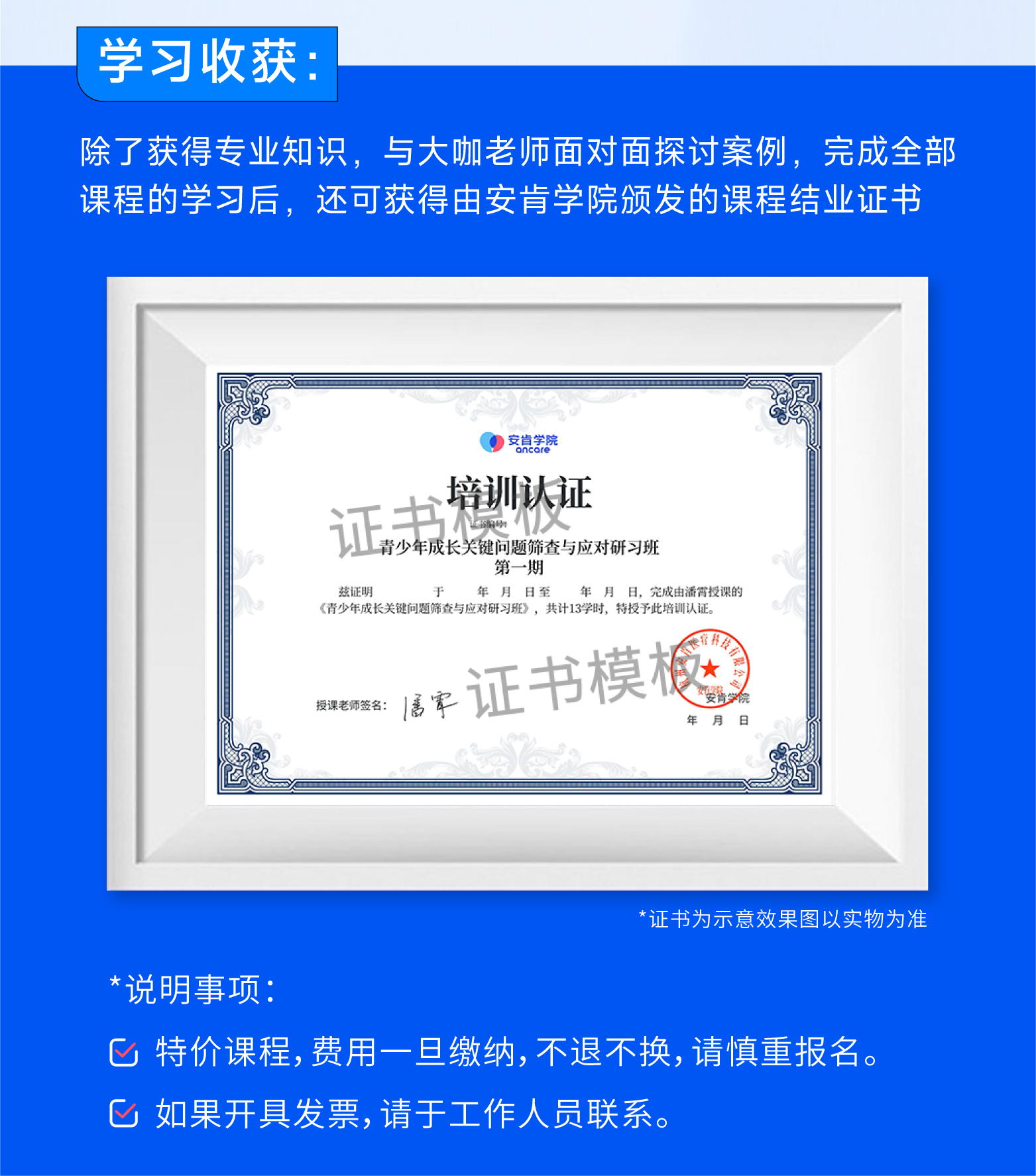 青少年心理成长辅导与咨询难题工作坊