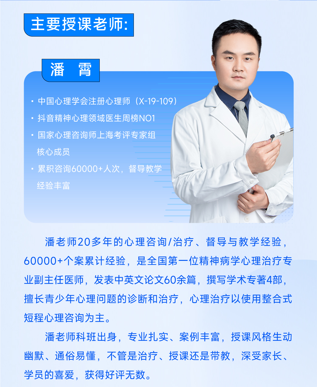 青少年心理成长辅导与咨询难题工作坊