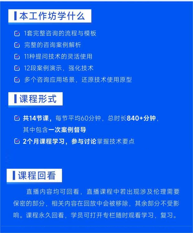 建构解决之道-短期焦点解决（SFBT）临床实操工作坊
