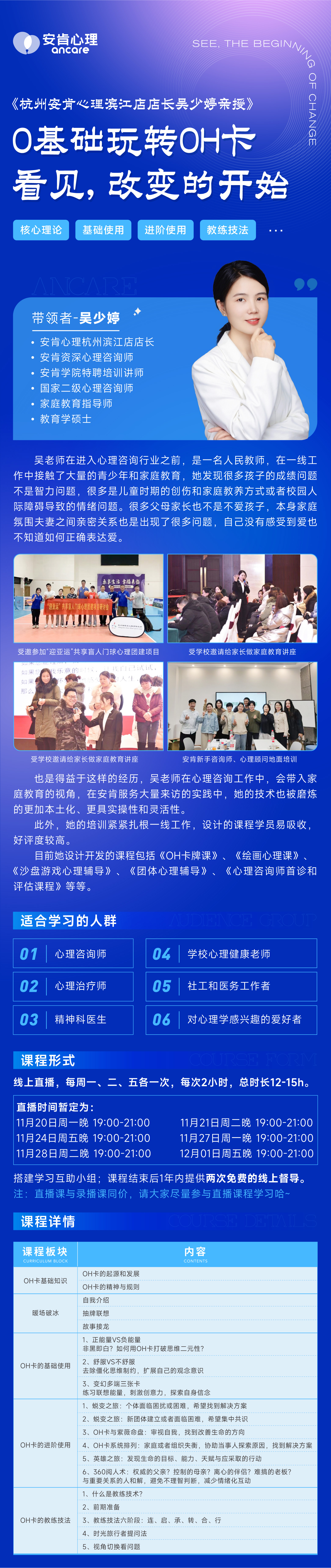 0基础玩转OH卡——看见，改变的开始
