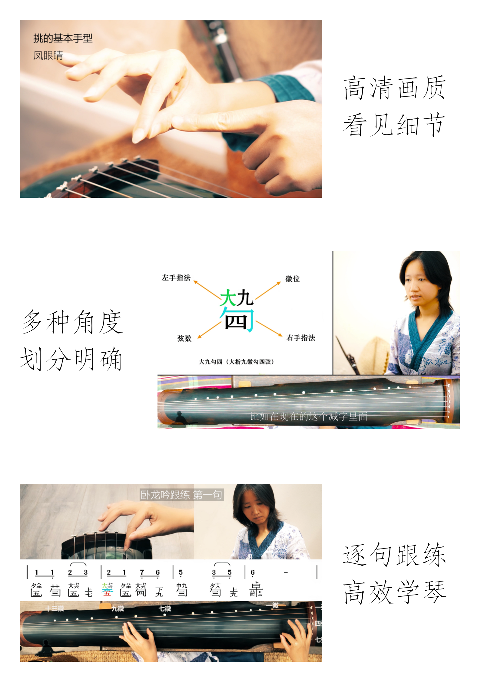古琴零基础100天入门课
