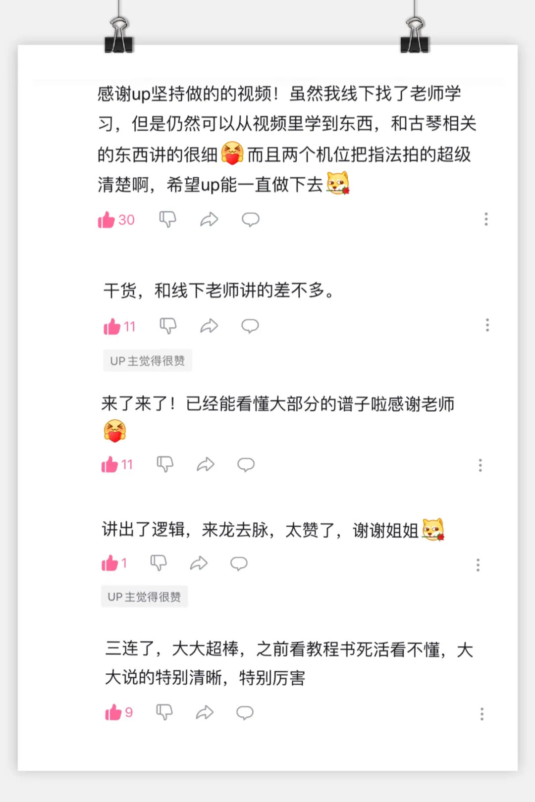 古琴零基础100天入门课