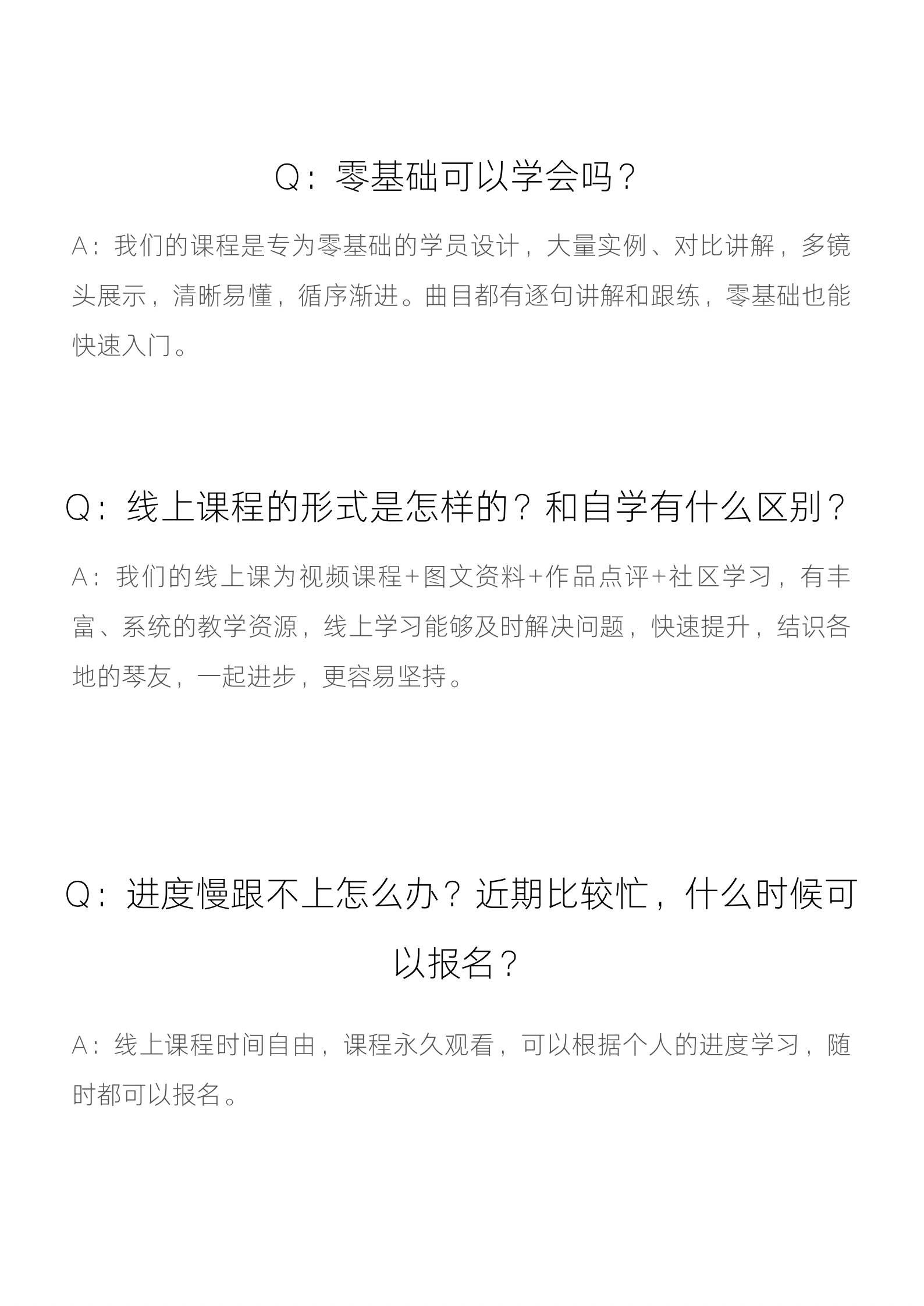 零基础入门体验课