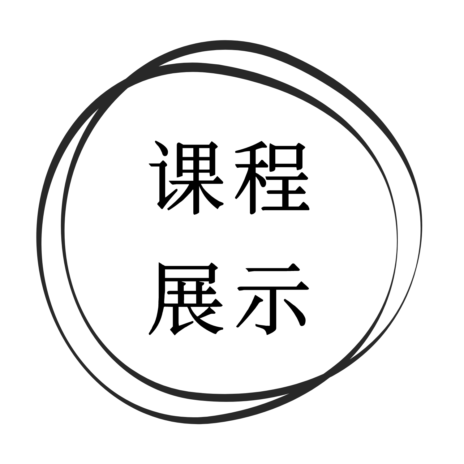 古琴零基础100天入门课