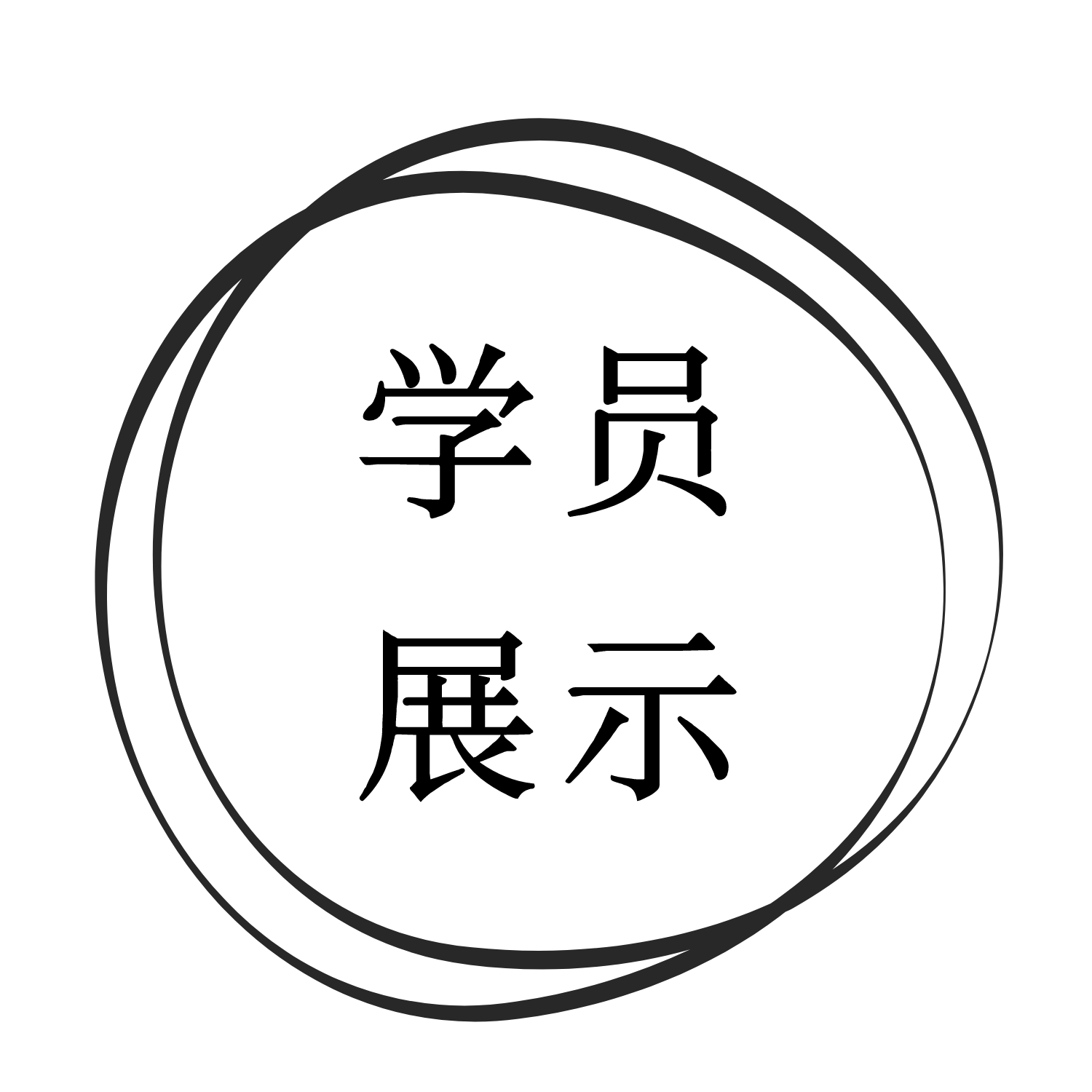 单曲课 |《长相思》逐句精讲+跟练