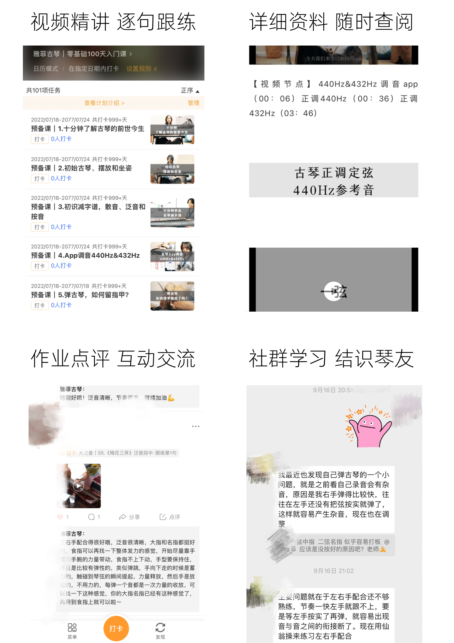 古琴零基础100天入门课