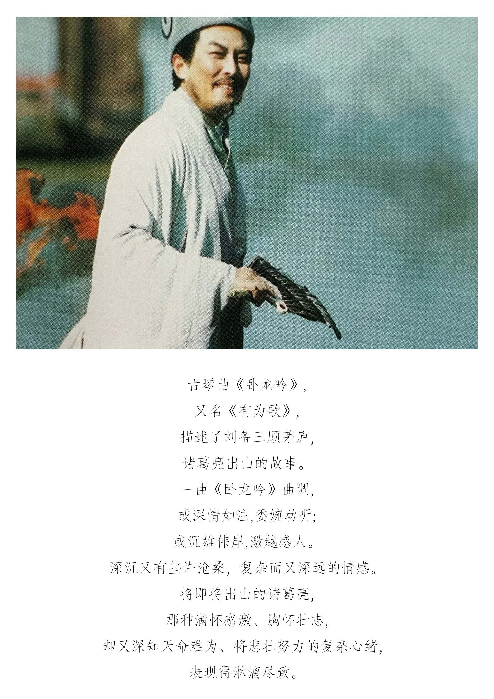 单曲课 |《卧龙吟》逐句精讲+跟练