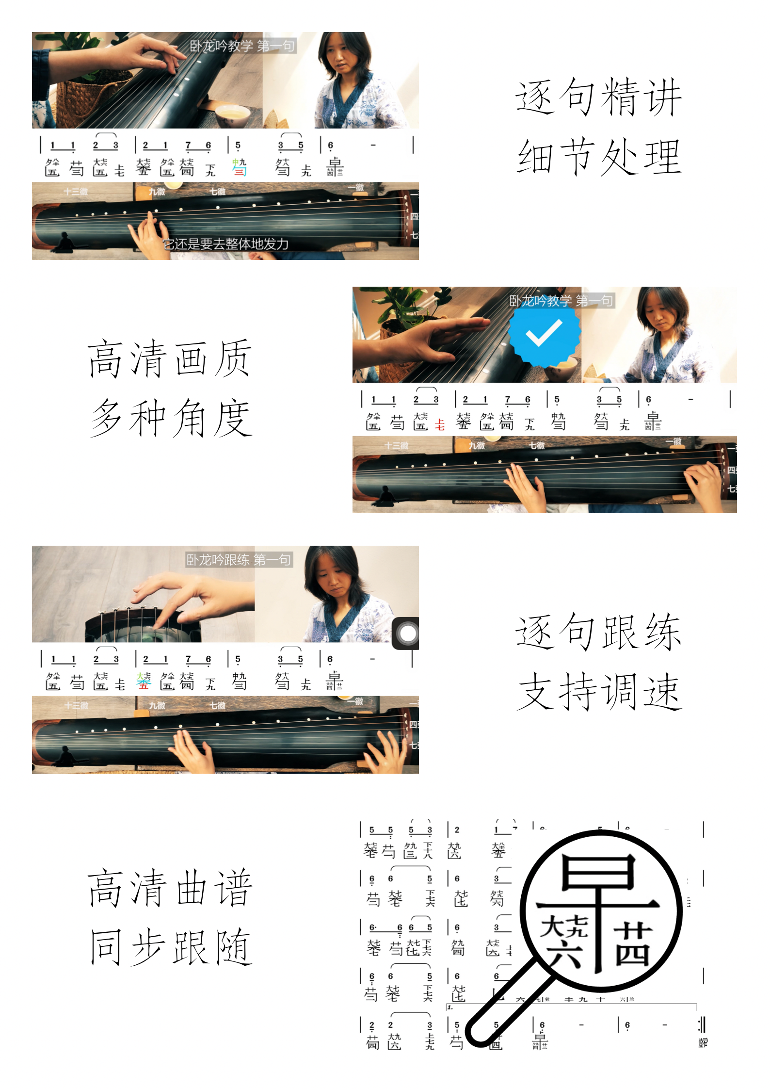 单曲课 |《卧龙吟》逐句精讲+跟练