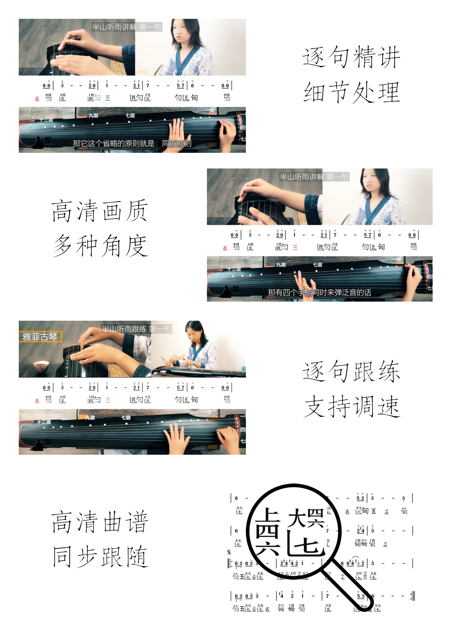 单曲课 |《半山听雨》逐句精讲+跟练