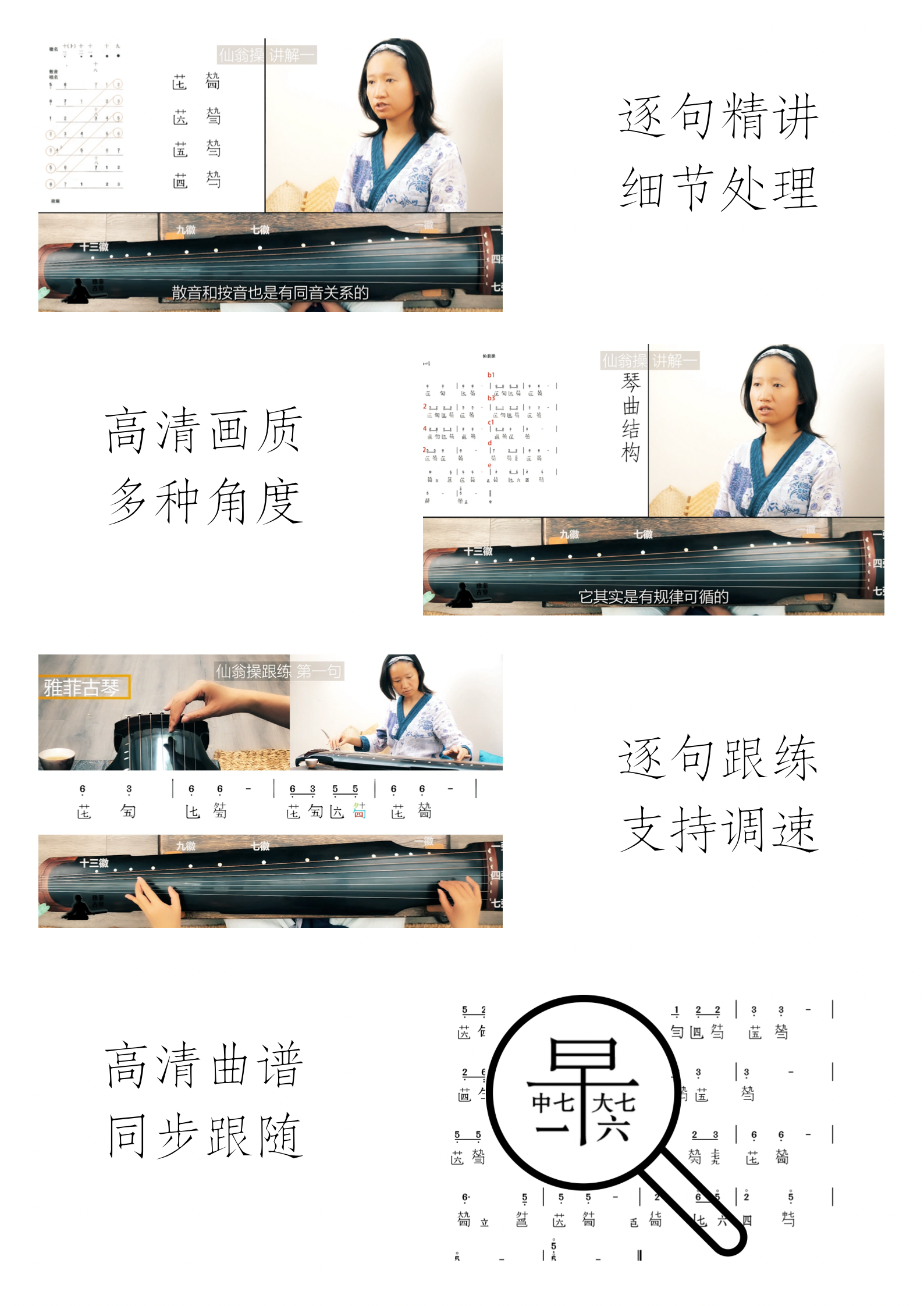 单曲课 |《仙翁操》逐句精讲+跟练