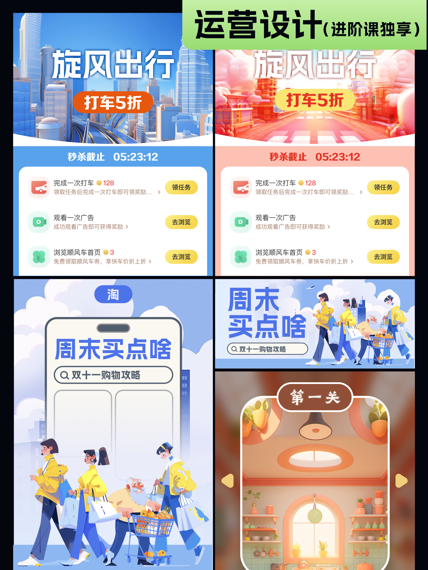 设计师doo的AIGC职场进阶课