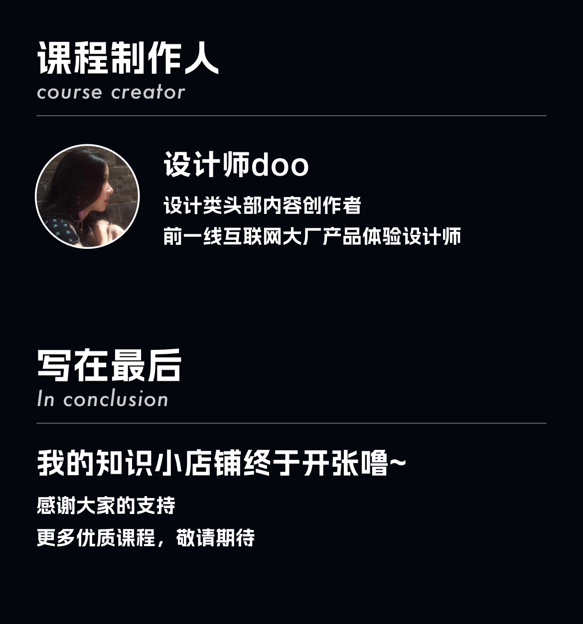 设计师doo的AIGC职场进阶课